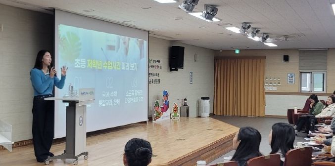 인천광역시교육청유아교육진흥원, 유·초 이음교육 학부모 연수