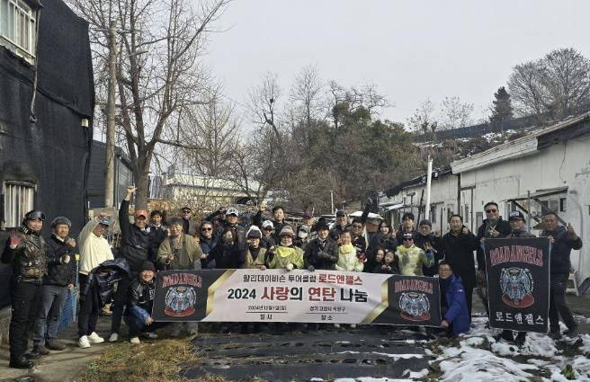 사랑의 연탄 나눔봉사를 하고 있는 할리데이비슨 투어클럽 로드엔젤스 동호회