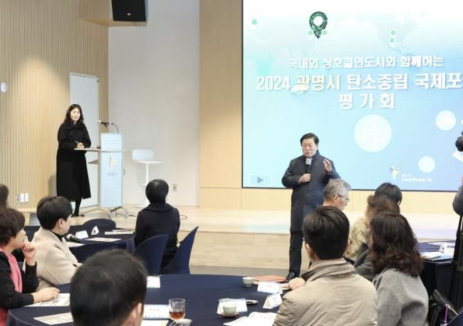 박승원 광명시장이 지난 4일 광명시업사이클아트센터에서 열린 '2024 광명시 탄소중립 국제포럼 성과 평가회'에 참헉해 인사말을 하고 있다.