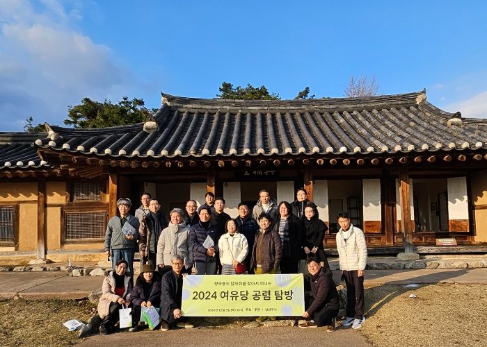 정약용의 정신을 만나다 … 남양주시, 여유당 공렴 탐방 프로그램 운영