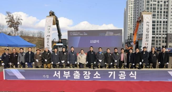 (가칭)서부출장소 기공식에 참가한 단체