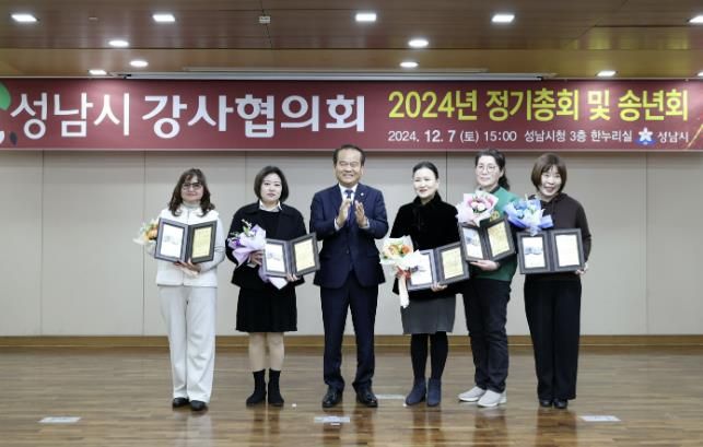 성남시의회, 성남시강사협의회 총회 참석