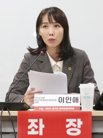 경기도의회 이인애 의원, '경기도 입양인식 개선과 활성화를 위한 정책토론회' 개최