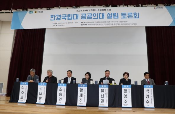 황세주 경기도의원, 도민들과 함께 ‘한경대 공공의대 유치’에 최선 다할 것