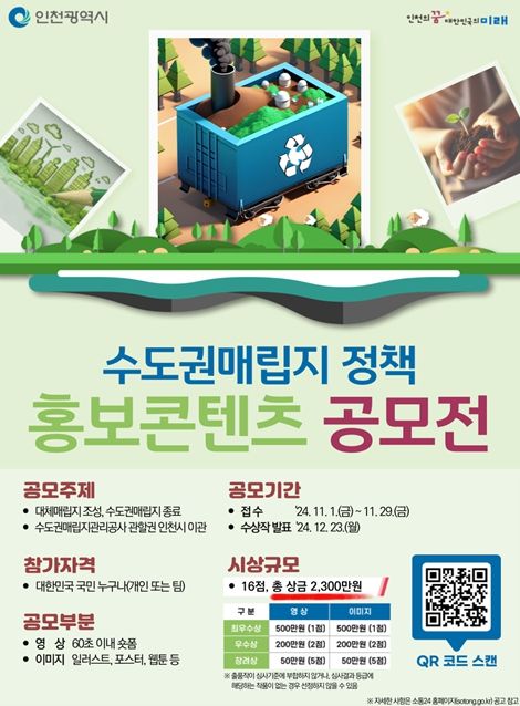 공모전 포스터
