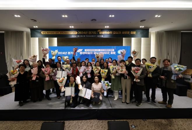 경기도, 2024 평생배움대학 졸업식서 800명 수료증 수여