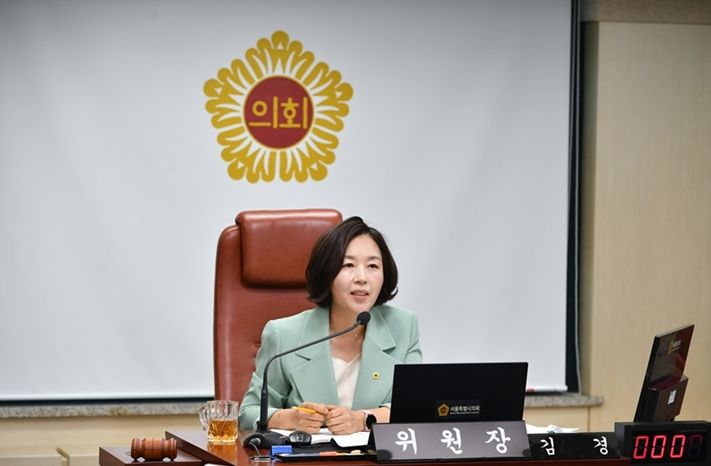 서울특별시의회 문화체육관광위원회 김경 위원장(더불어민주당, 강서1)