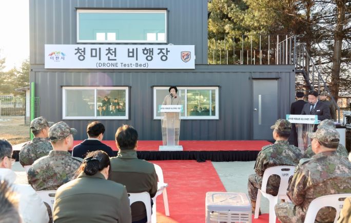 이천시, 드론 비행 테스트베드 개장식 개최