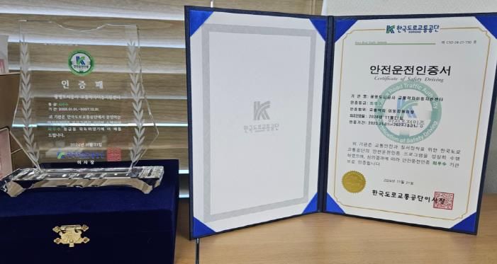 광명도시공사 교통약자이동지원센터안전운전인증‘최우수’등급 획득