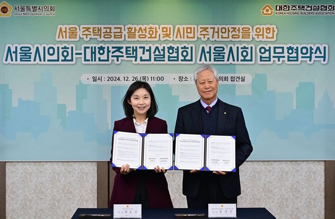 서울특별시의회 최호정 의장, 대한주택건설협회 서울시회와 주거안정 힘 모은다