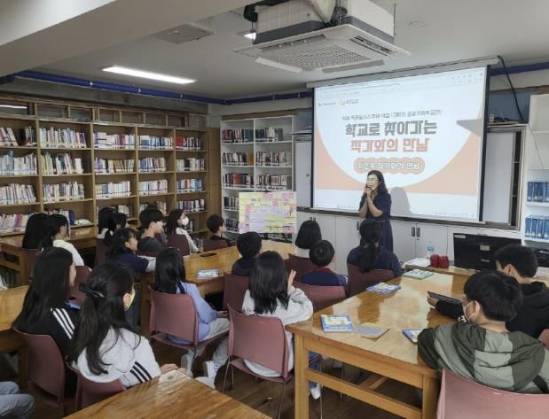 지역독서생태계 지원사업 ‘송포초등학교, 최은옥 작가와의 만남’