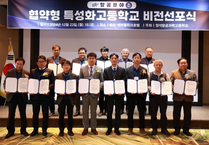 석항공과학고와 항공 산업 발전 이끈다