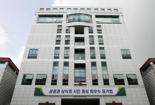 성남도시개발공사 전경
