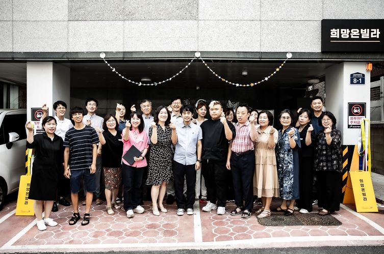 지난해 7월 성남시 발달장애인 청년주택인 ‘희망온빌라' 입주식 때
