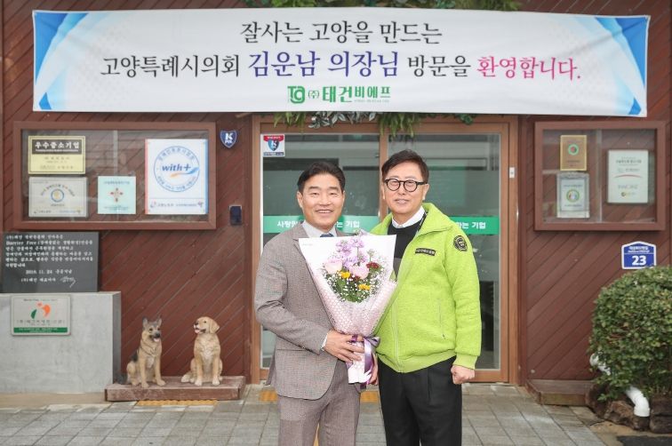 태건비에프