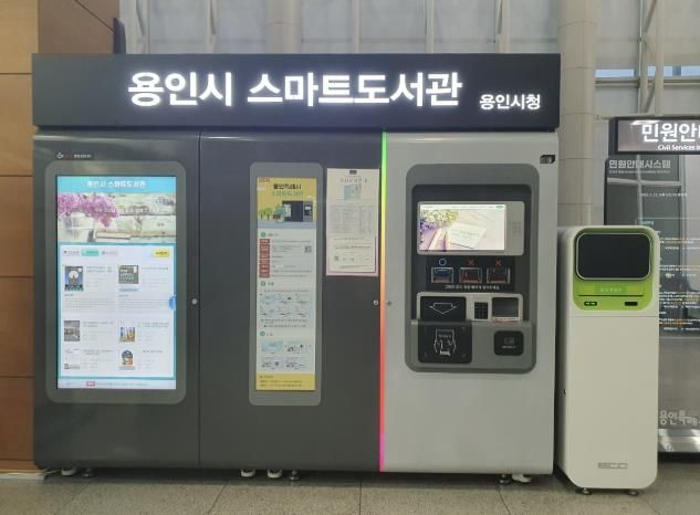 용인특례시 청사에 설치된 스마트도서관