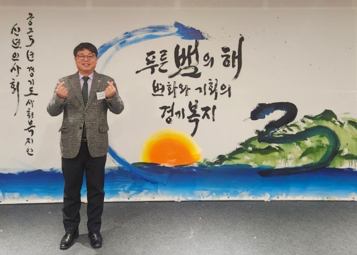 경기도의회 김재훈 의원, 2025년 경기도 사회복지인 신년인사회 참석