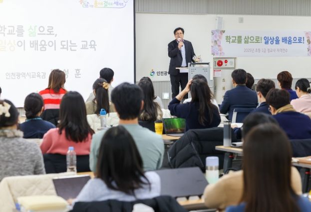 초등교사 자격연수 특별 강연