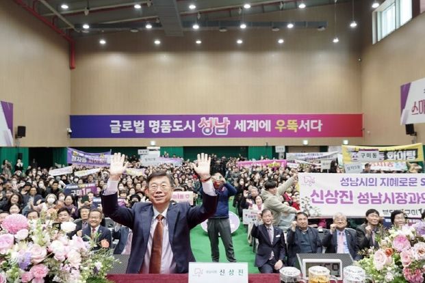 신상진 성남시장, 분당구(을) 시민과의 새해인사회 참석(2) ⓒ타임즈