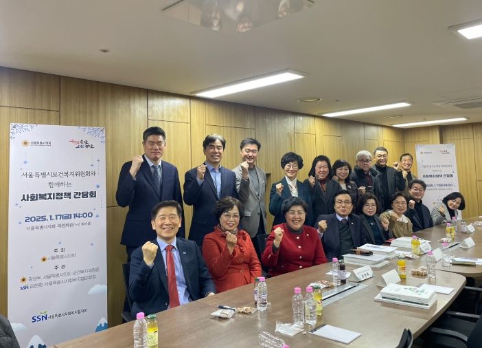 사회복지 현안 논의 간담회