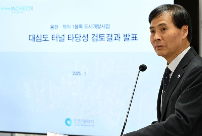 황효진 글로벌도시정무부시장이 23일 시청 브리핑룸에서 용현ㆍ학익 1블록 도시개발사업 대심도 터널 타당성 검토 결과를 발표하고 있다.