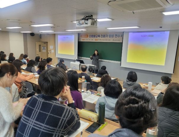 인천광역시교육청, ‘다문화교육 전문가 양성 연수’