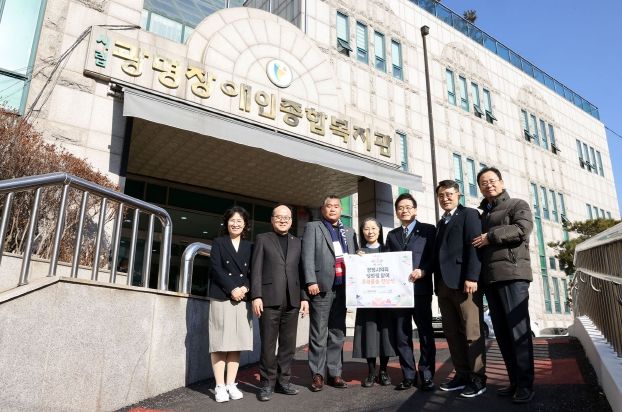 광명시의회, 설 명절 앞두고 따뜻한 온정 전해