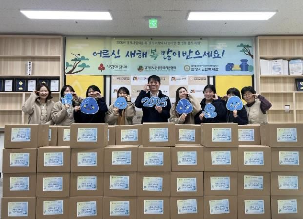 안성시노인복지관, 경기사랑의열매와 함께하는 경기 비발디 나눔사업 '설 명절 음식 지원사업' 진행