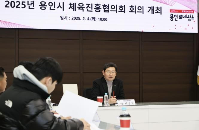 이상일 용인특례시장은 4일 체육진흥협의회 회의를 진행하고 있다