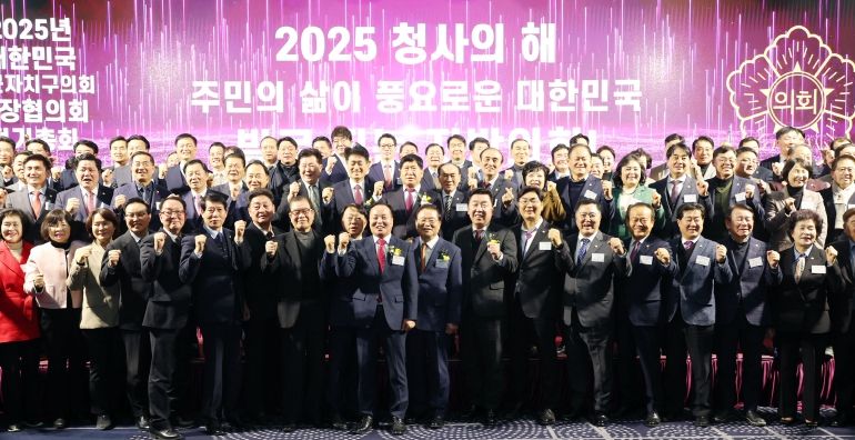 성남시의회 이덕수 회장, 대한민국시군자치구의회의장협의회 정기총회 참석