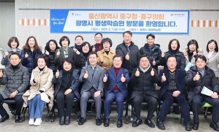 박승원 광명시장(사진 아래줄 왼쪽에서 다섯 번째)이 7일 광명시평생학습원을 벤치마킹하러 방문한 김영길 중구청장(사진 아래줄 왼쪽 네 번째), 박경흠 중구의회 의장(사진 아래줄 왼쪽 여섯 번째) 등 방문단과 기념하진을 촬영하고 있다.