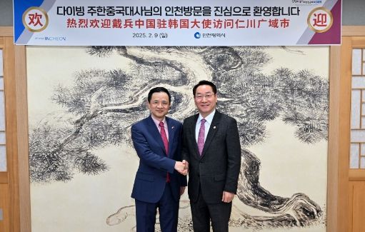 유정복 인천광역시장이 9일 지타워에서 다이 빙(戴兵) 신임 주한중국대사를 접견하고 기념촬영을 하고 있다.