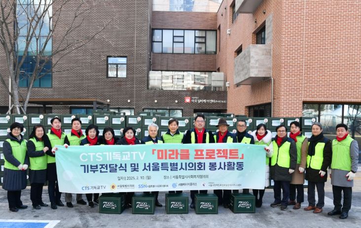 CTS기독교TV 미라클 프로젝트 전달식