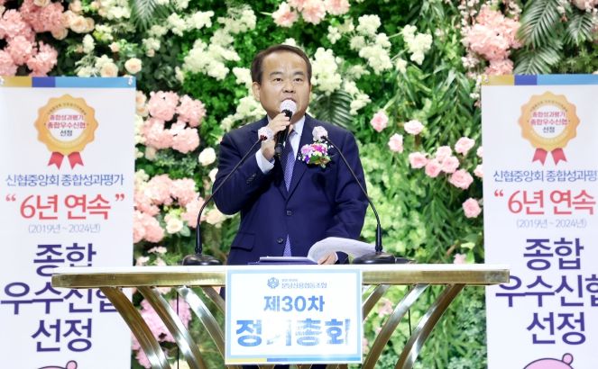 성남시의회, 제30차 분당신협 정기총회 참석