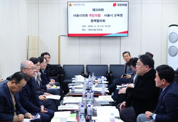 제328회 서울시의회 국민의힘 서울시교육청 정책협의회