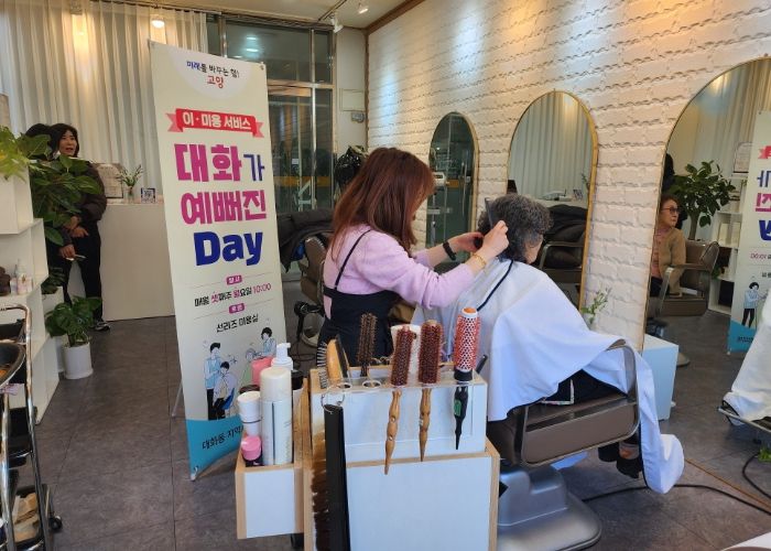 고양시 대화동 지역사회보장협의체, 이·미용 지원 사업‘대화가 예뻐진 Day’ 실시