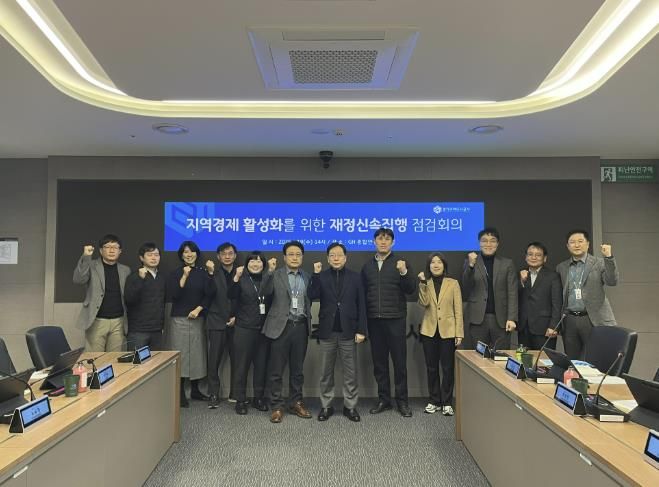 경기주택도시공사, 상반기 1.5조 신속집행 총력, 소상공인 위한 신속집행 아이템도 발굴