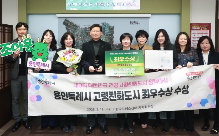 이상일 용인특례시장과 직원들이 건강고령친화도시 정책대상 최우수상 수상 기념 촬영을 하고 있다.