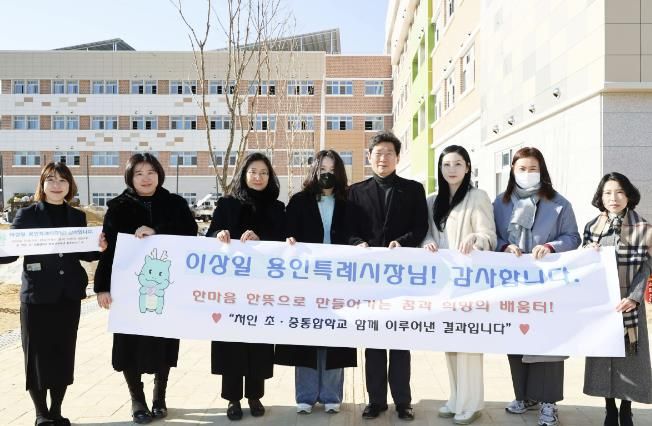 이상일 용인특례시장이 3월 개교하는 처인초·중 통합학교를 방문해 개교 준비 상황을 점검했다.