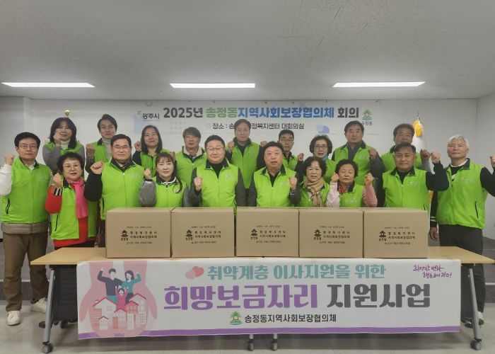 광주시 송정동, 취약계층 위한 ‘희망보금자리’ 특화사업 추진