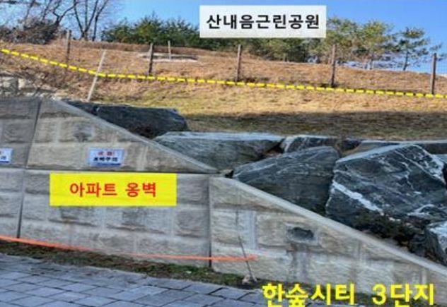 산내음 근린공원