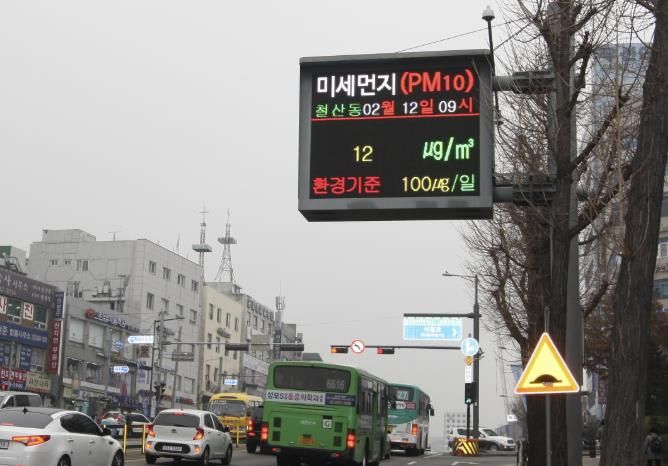 철산동(광명시 시청로 20, 시민회관 옆)에 설치된 대기환경 전광판.