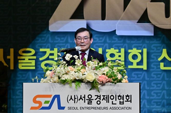 임춘대 위원장,‘2025년 서울경제인협회 신년인사회’ 참석