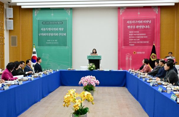 최호정 의장, 25개 자치구의회 의장들과 첫 간담회