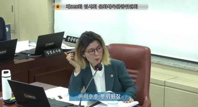 제328회 임시회 문화체육관광위 홍보기획관 업무보고 (‘25.2.25.)