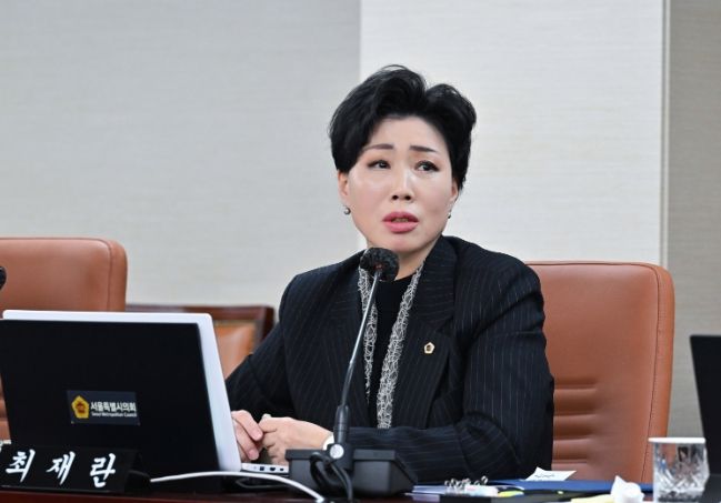 서울시의회 최재란 의원