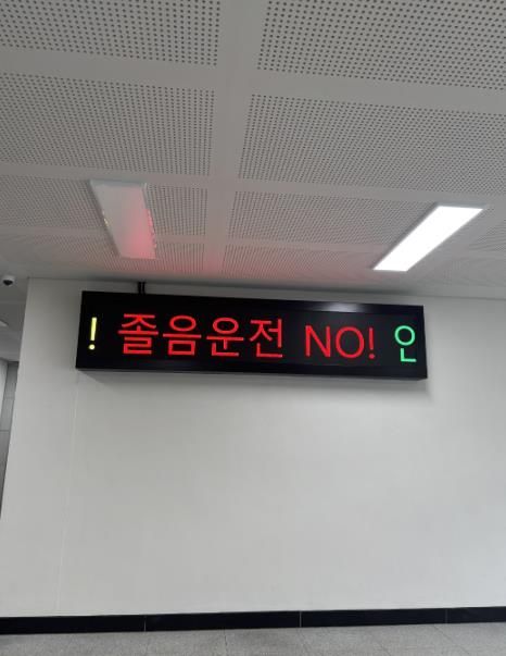 ‘교통안전문화의 날’을 맞아 사내 전광판을 통해 교통안전 메시지를 송출중이다. (화성도시공사 제공)