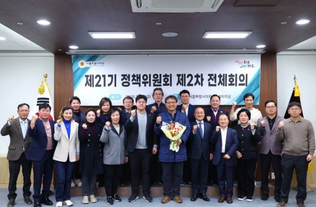 제21기 정책위원회 제2차 전체회의 기념촬영