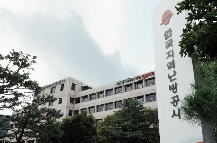 한국지역난방공사 본사 사진