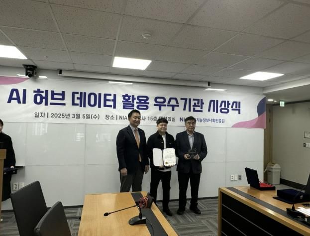 고양시, 인공지능(AI) 허브 데이터 활용 우수기관 선정